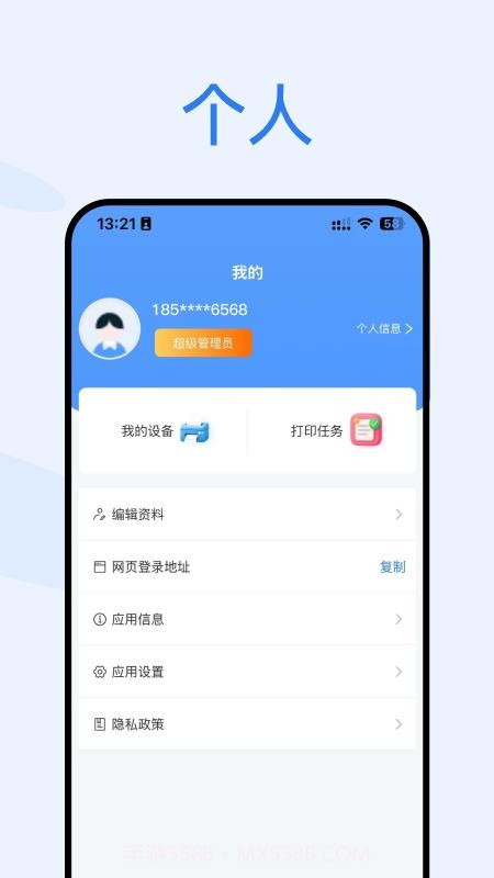 云固资老版本v1.1.1截图