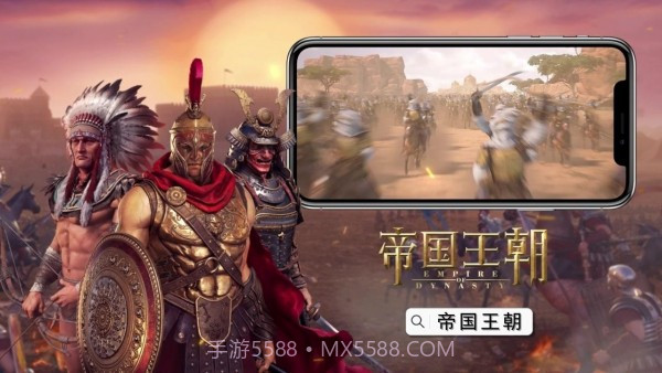 帝国王朝v15鐎瑰宕渧1.18截图