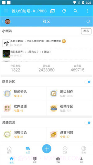苦力怕论坛官网版4.0.0-3截图