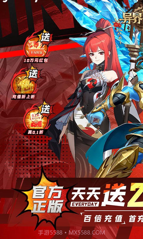 异界修真先行服5.38.0截图