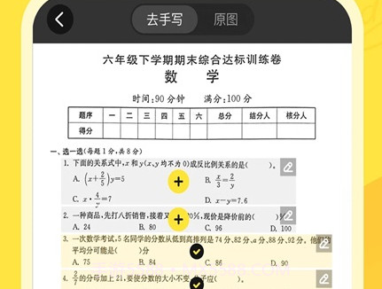 快对作业2023年v4.5.21截图