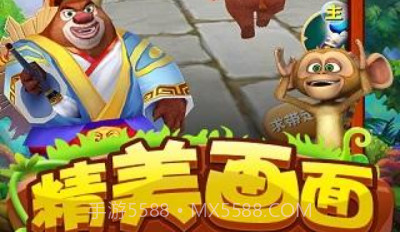 熊出没保卫森林v1.19截图