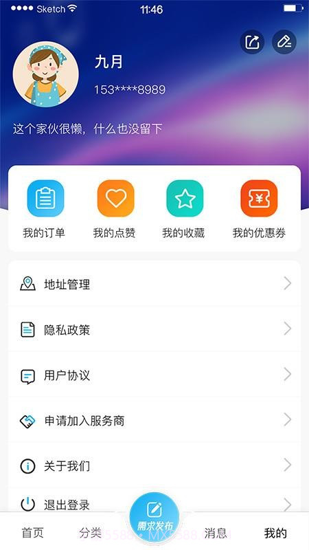 极力达纯净版v1.0.0截图