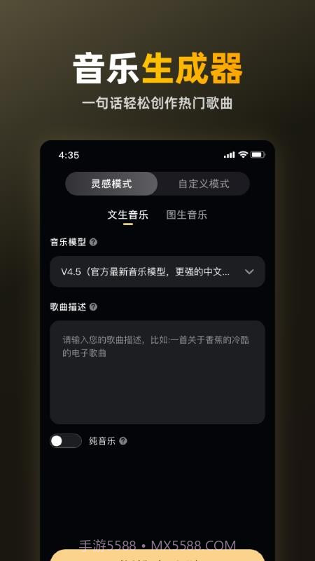 苏诺之音安卓正版v1.0.0.3截图