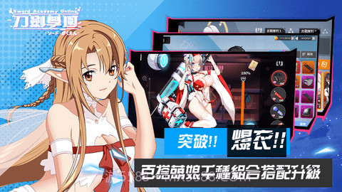 刀剑学园18截图