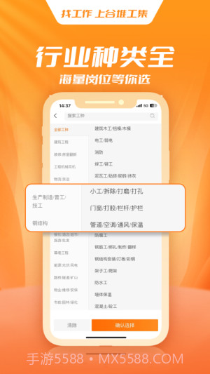 谷堆工集正式版v1.2.86截图