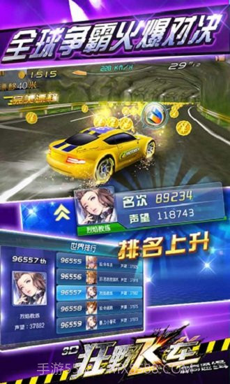 3d狂野飞车最高通缉游戏v1.23截图