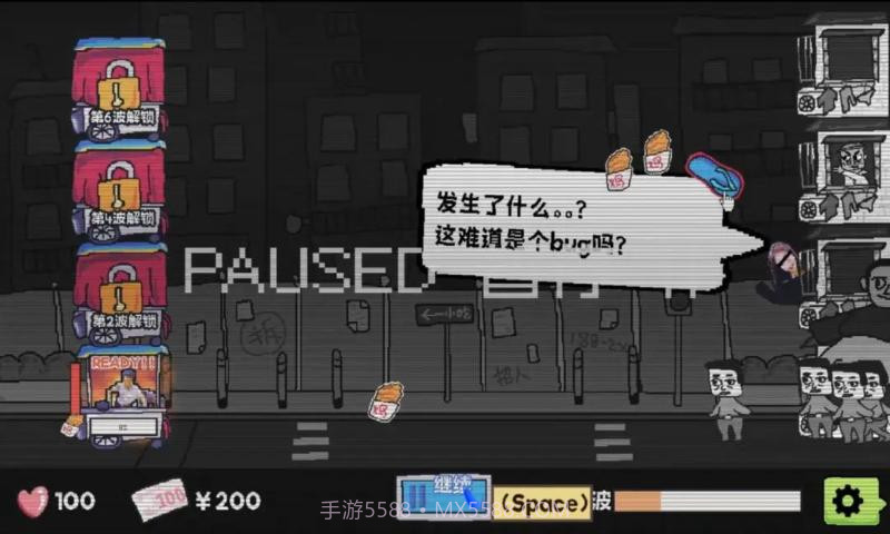 主理人大战食客测试版1.2截图