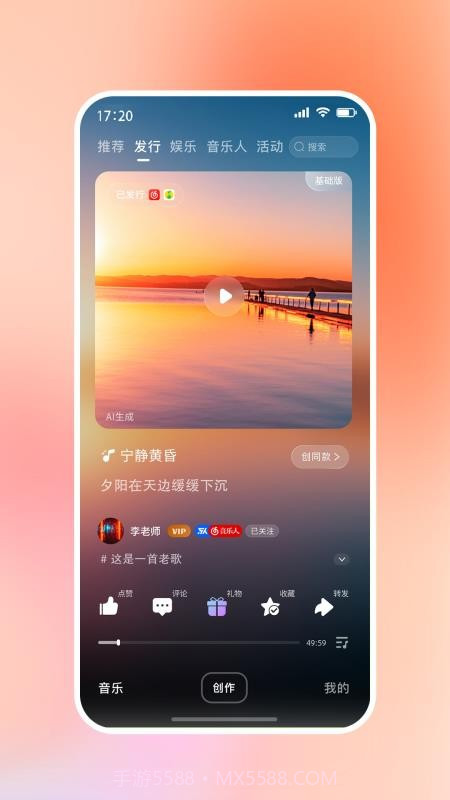啦啦啦音乐安卓正版v1.0.0截图