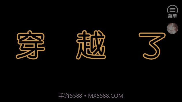 兽世冤种实录付费版v1.1截图