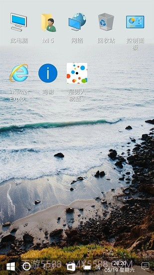 Win10安卓桌面3.1.20截图