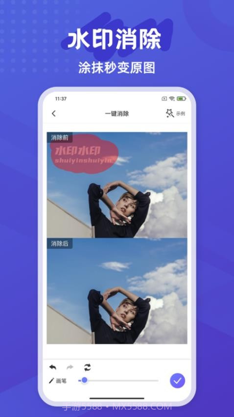 彩豆橡皮擦正式版v2.0.8截图