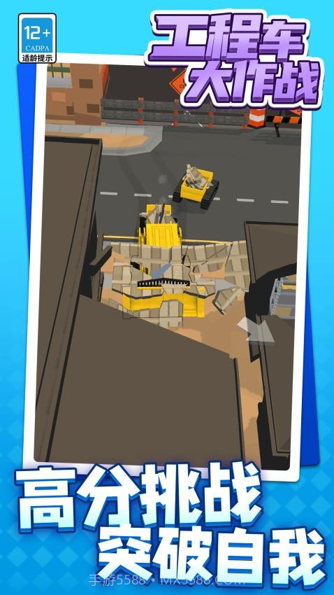工程车大作战修改版v1.1.4截图