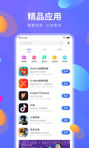 vivo应用商店最新版9.1.0.14截图