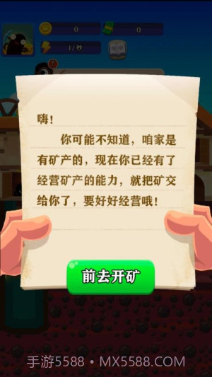 最强矿工付费版v1.0.0截图