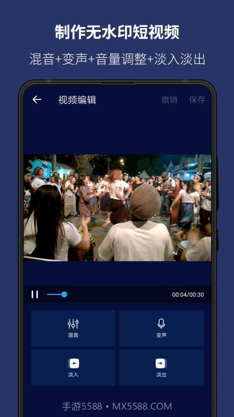 超级音乐编辑器官方正版v2.8.2.0截图