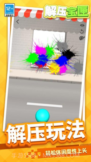 解压宝匣中文版v1.1.1截图