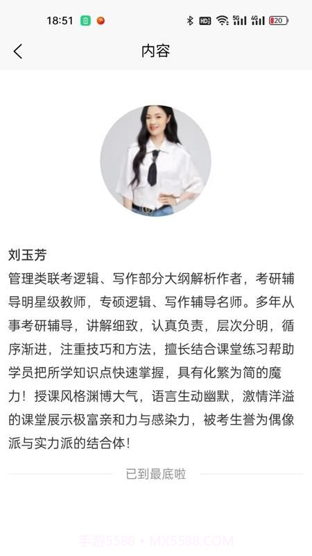 兴研博学官网版v1.0.4截图