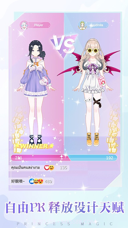 少女时尚穿搭设计修改版v1.13截图