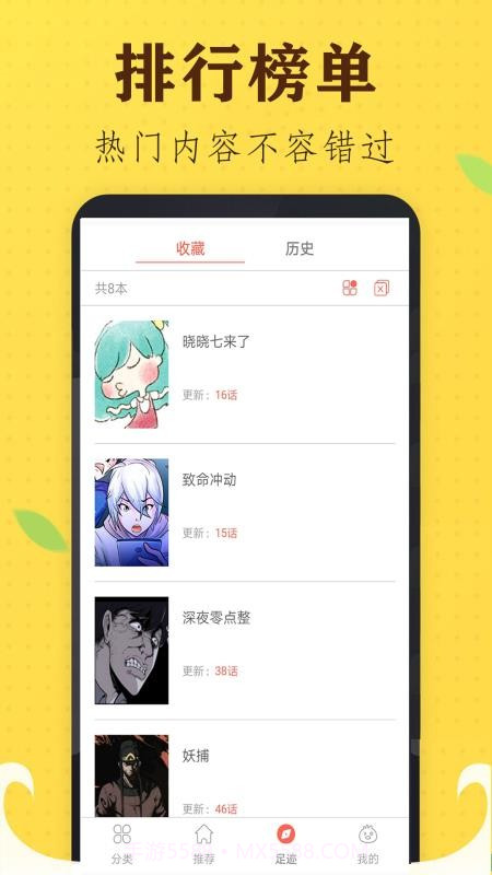 追书免费漫画大全手机版v4.0截图