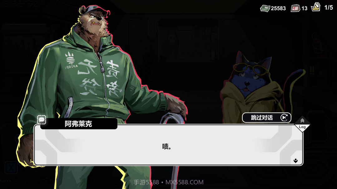 赛博典当行修改版0.1截图