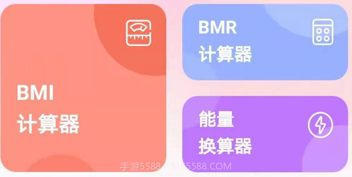 减肥助手v1.0.23截图