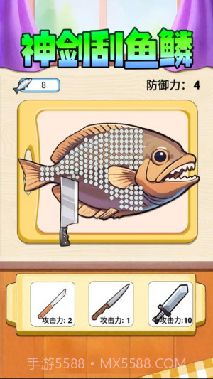 神剑刮鱼鳞存档版v1.0截图