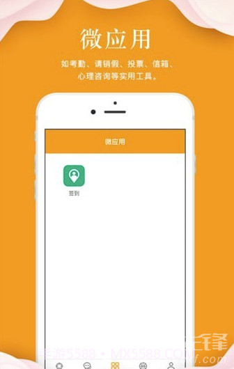 指点天下app(指点天下远程签到)V1.2.6 最新版V1.2.21截图