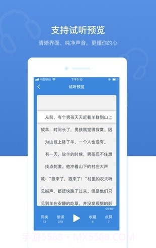 优谷朗读v2.21.1.819_offLine.33截图