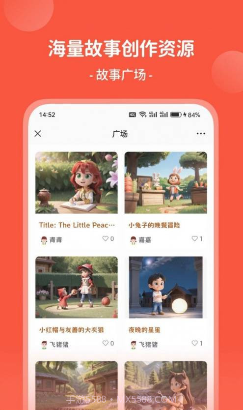 AI童话梦1.0.15截图