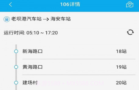 海安公交v1.0.28截图