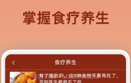 美食烹饪大全v1.0.24截图