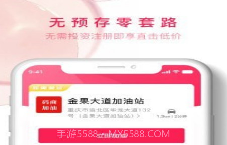 我爱加油v2.0.26截图