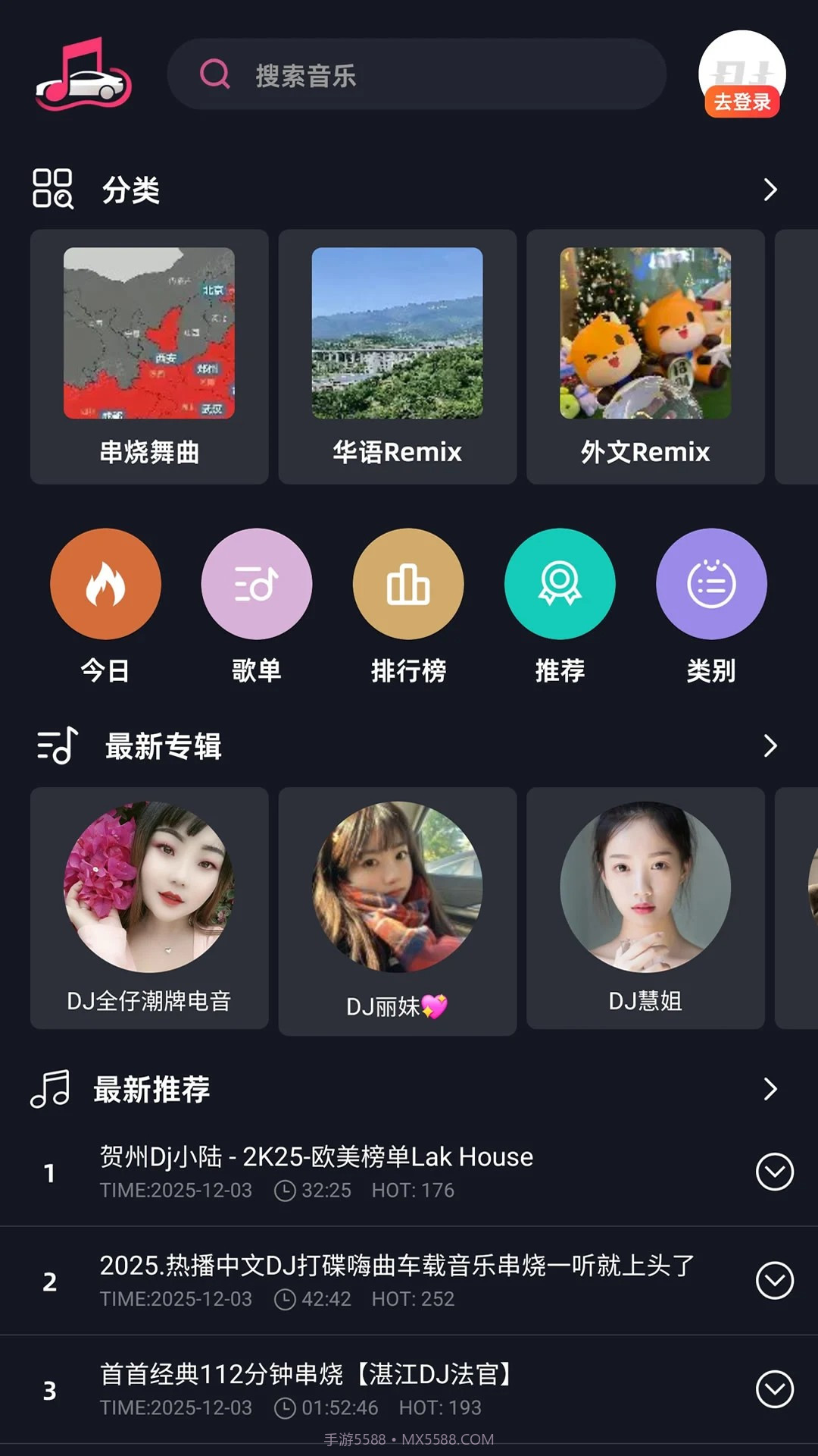 车载音乐库会员免登录1.2.0截图