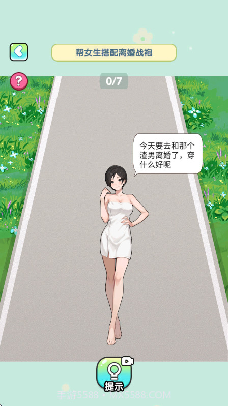 脑子烧干了完整版v2025截图