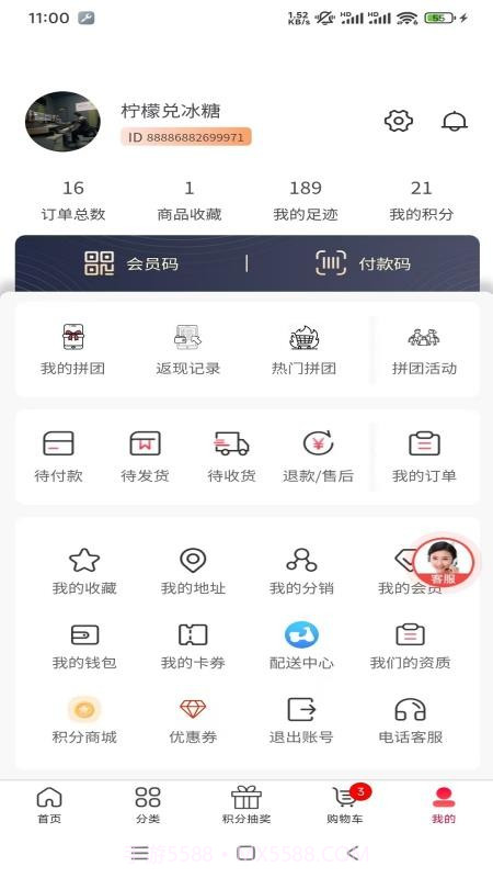 佰菜汇官方正版v2.0.2截图