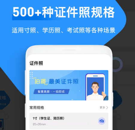 证件照高清v1.0.26截图