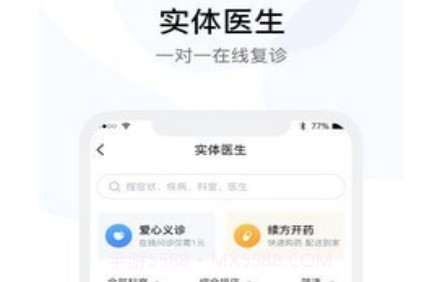 云时珍v1.23截图