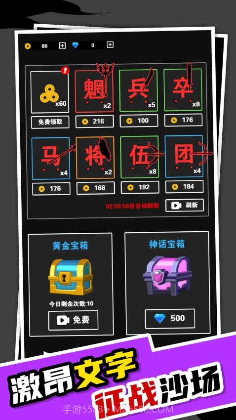 我真不是塔防国际版v1.6.0截图