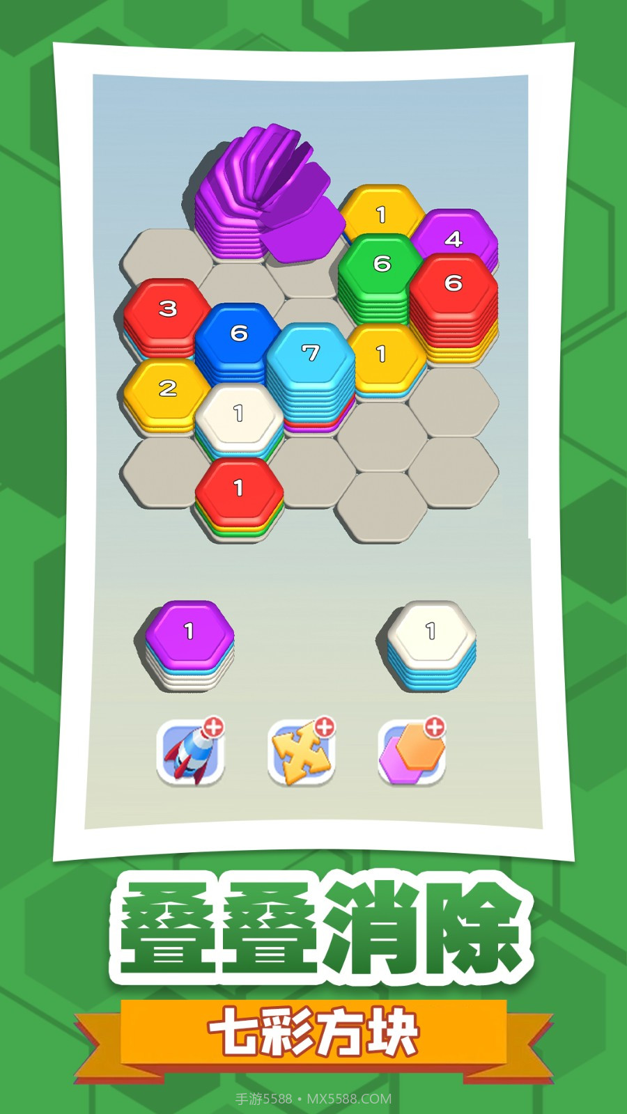 六角消不停去更新版v1.0.4截图