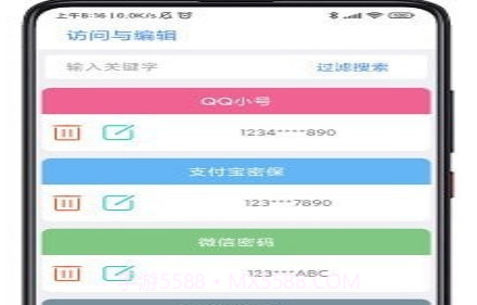 scr密码箱v1.22截图