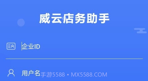 店务助手零售v1.0.24截图