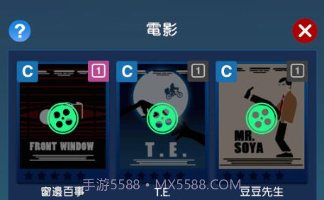 闲置影视帝国大亨v2.12.18截图