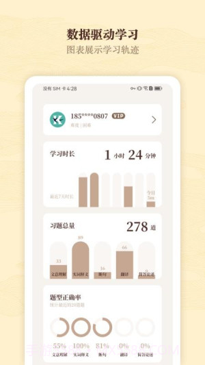 快哉文言文老版本v1.0.2截图
