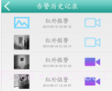 鑫安远见(鑫安远见视频监控软件)V1.5.0.9 安卓最新版V1.5.0.21截图