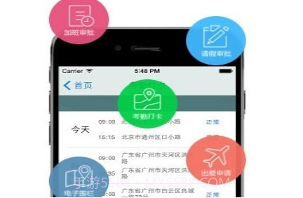 红海eHRv1.0.28截图