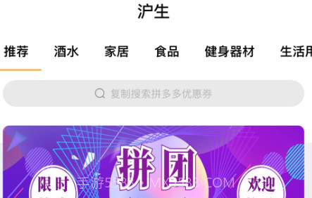 沪生购物v1.0.21截图