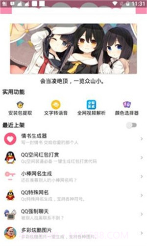 软件侠v1.10截图