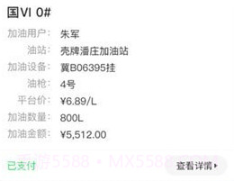 e能加油油站v1.0.23截图