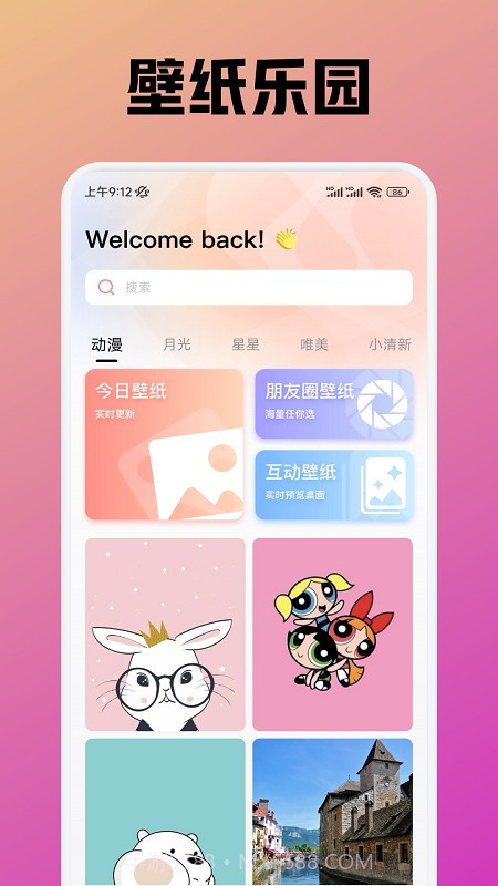 趣岛安卓正版v1.1截图